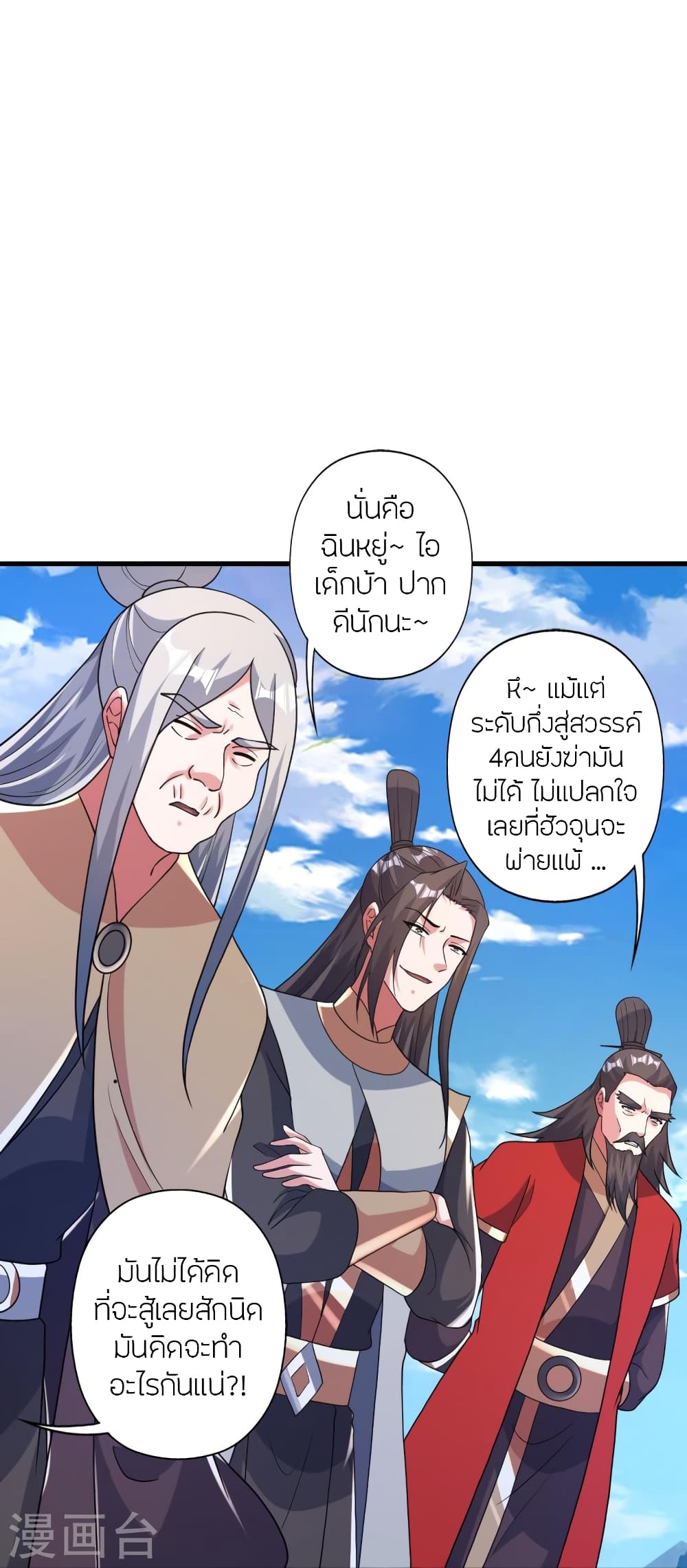 Banished Disciple’s Counterattack ราชาอมตะผู้ถูกขับไล่ ตอนที่ 382 (23)